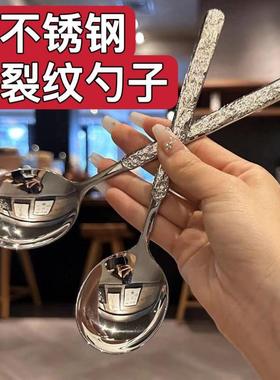 Stainless Steel Internet Celebrity Glacier Crack Pattern Spo