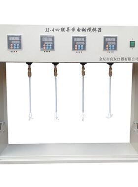 供应JJ-4B四联异步电动搅拌器 四联电动搅拌器 异步电动搅拌器