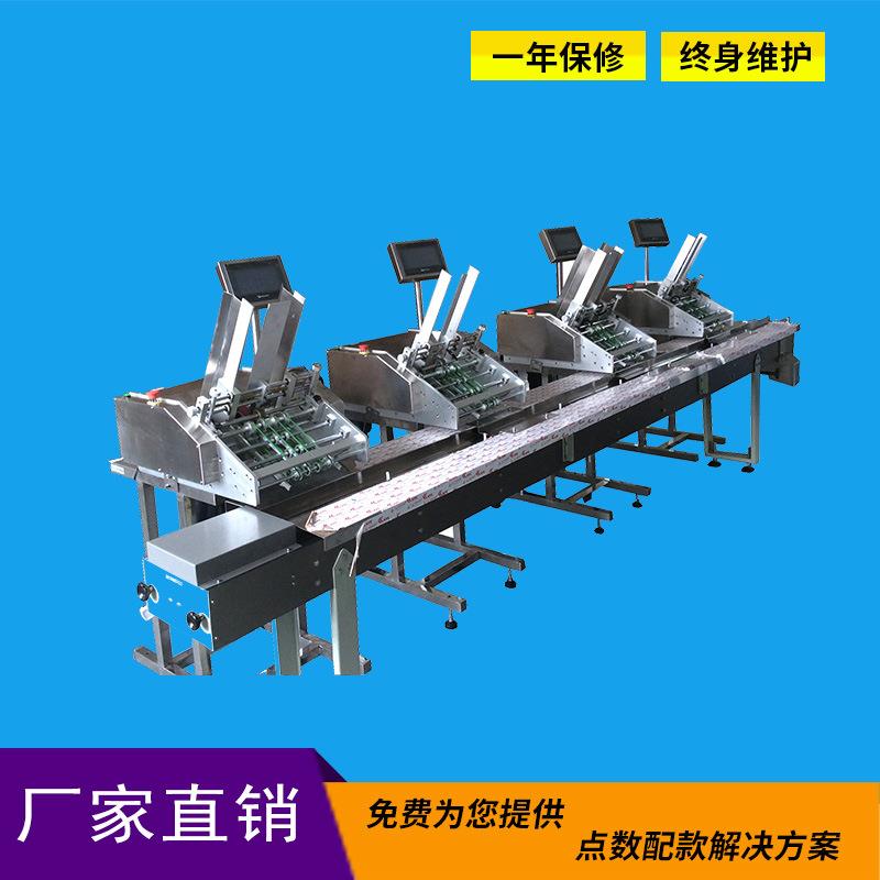 印刷品卡片点数收集系统说明书点数机吊牌发卡机点数机器设备厂家