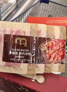 【麦德龙】麦臻选精肉培根 精选猪腹肋肉 家用冷藏食品袋装ok