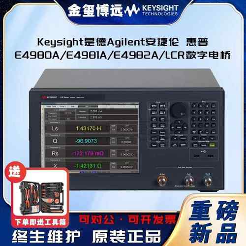 E4980A/E4981AE4982A/LCR数字电桥