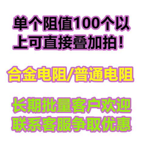 贴片电阻样品1210 2010 2512 1% F J 0R 10R 100R 1K 1M 100K 10K
