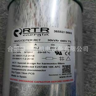 西班牙RTR三相电容器 RTR接触器 RTR调节器RTR补偿仪RTR控制器