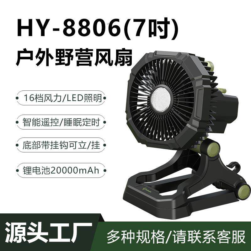 新品太阳能充电野营风扇LED灯便携式风扇夹子户外露营风扇
