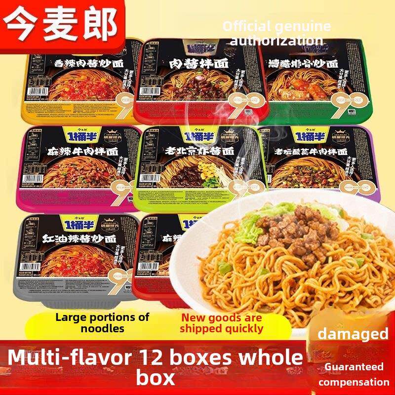现货今麦郎方便面今麦郎一桶半炒面方便面肉酱拌面香辣火鸡面大份