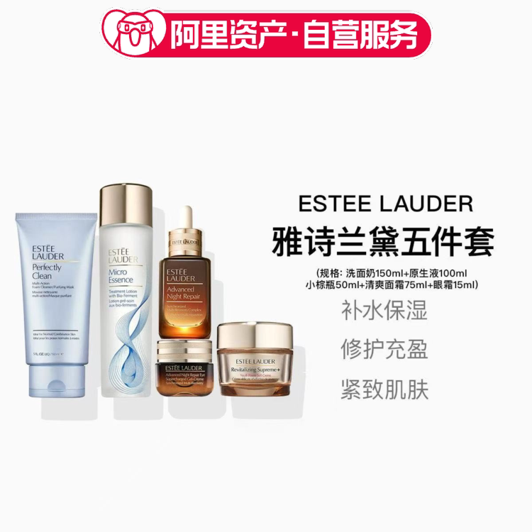 ESTEE LAUDER雅诗兰黛 抗衰老五件套(100ml微精华)