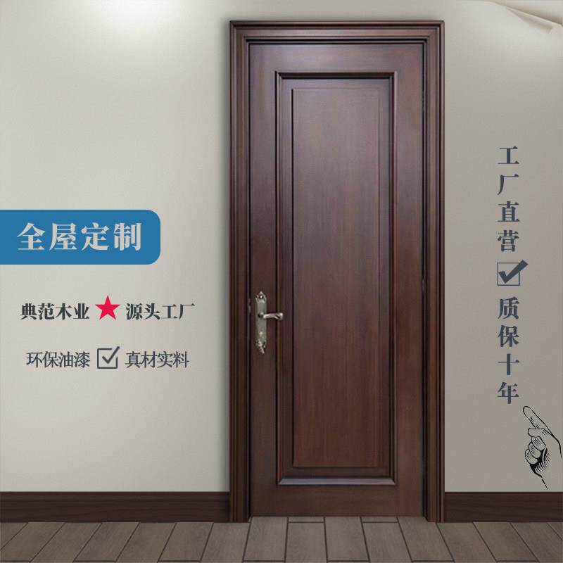 苏州无锡木门厂原木门房门定制北美樱桃木卧室门定做室内门套装门