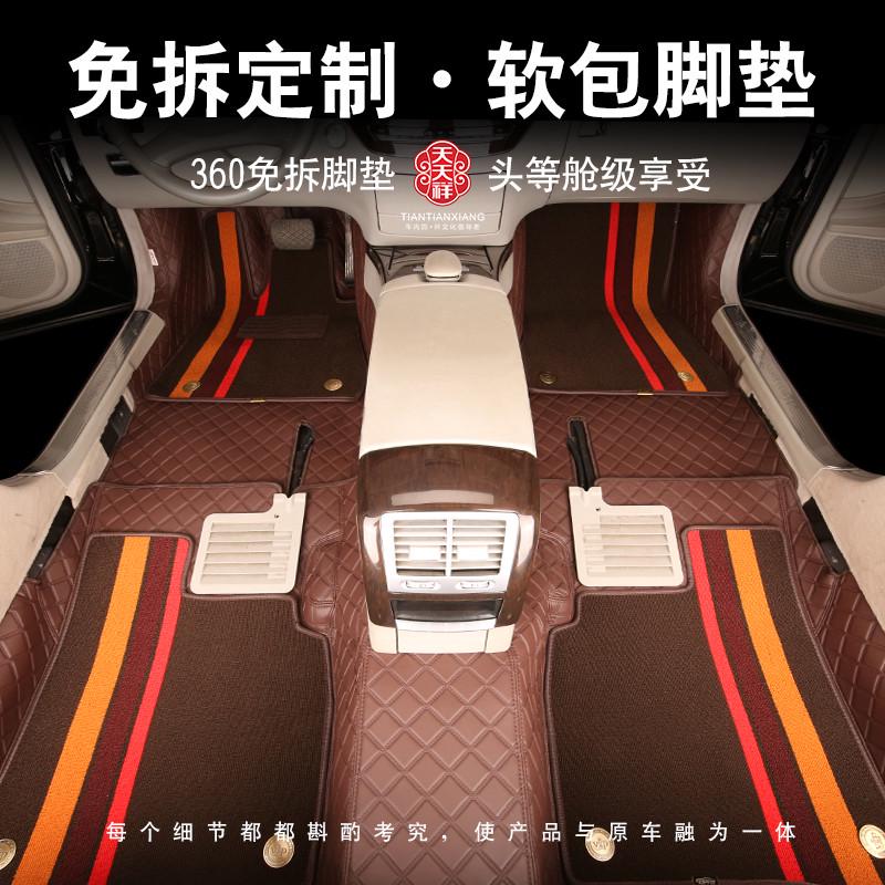 360航空软包镶嵌式定制脚踏垫全覆盖车地垫全包围地毯式汽车脚垫