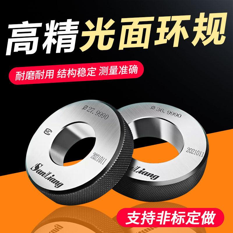 环规光面环规光滑环规内径环规检具对表环规高精度校对规校验规
