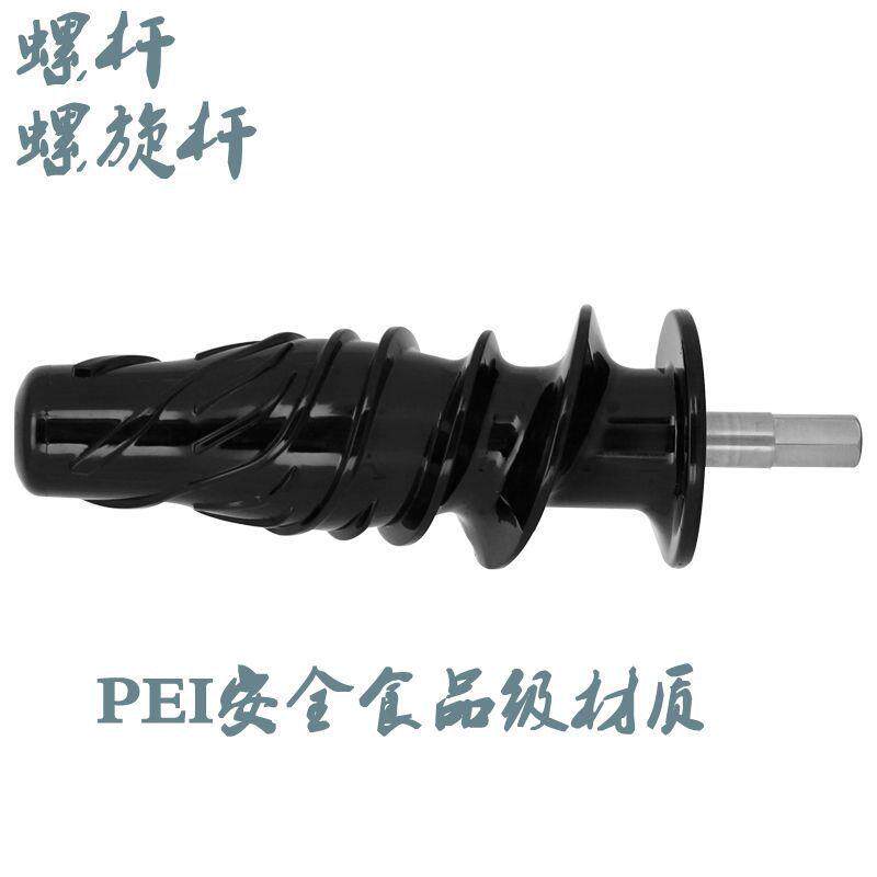 螺杆螺旋杆螺钻旋推进器卧式原汁机80系列榨汁机机配件慢咨询客服