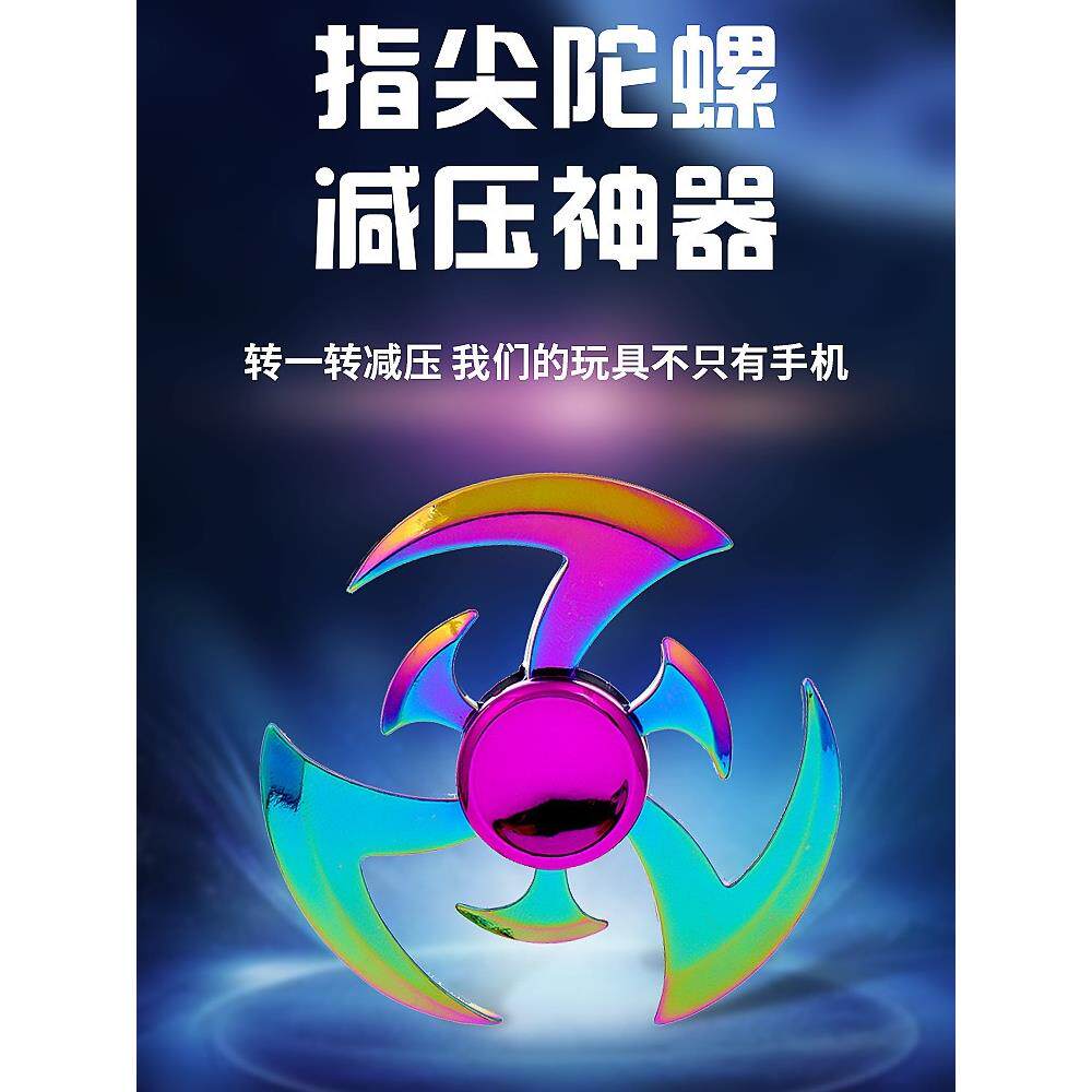 炫彩合金指尖陀螺萝卜指间陀手动旋转拇指十二星座小学生高级陀螺