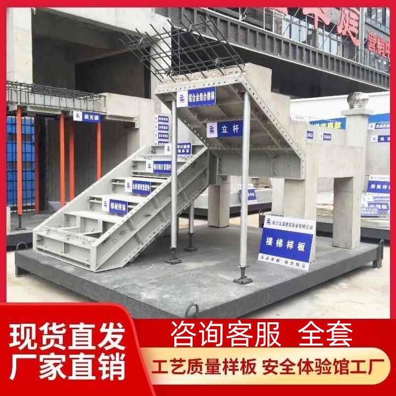 建筑工地质量样板展示工艺施工主体样板框架主体结构标准化样板厂