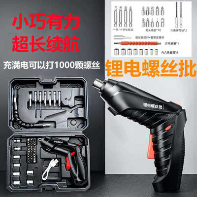 多功能2v螺丝刀充电式起子迷你家用电钻工具折叠.4电动套装电小型