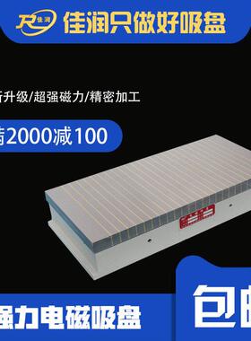 强力电磁吸盘X11 250*600矩形吸力机床吸盘厂家