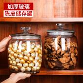 M3NO批发密封茶叶罐陈皮储存罐玻璃展示瓶子带盖家用储物罐大