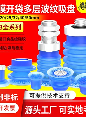 机械手薄膜开袋真空吸盘专用吸嘴ZP3P-20/25/32/40/50JT2SF-W系列