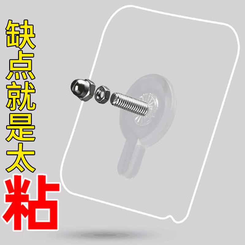 免打孔瓷砖免钉照片相框螺丝贴无痕挂钩墙钉强力壁画钉子挂画神器