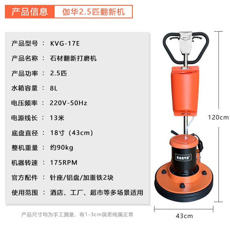 伽华石材加重翻新机地毯清洗机大理石抛光机水磨地面打磨机洗地机
