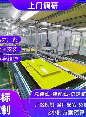 深圳液晶显示屏生产线按需制作显示器总装线全自动多工位定点定位