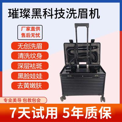 新款进口拉杆箱无创黑科技洗眉机祛斑皮秒洗纹身美容仪小型可携式