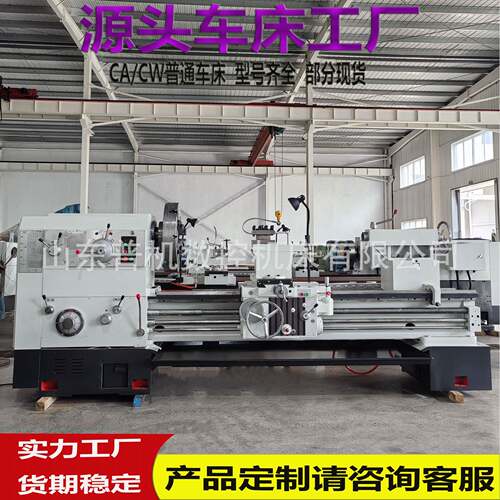 厂家诚信经营卧式车床CW61100X2000落地式普通车床C61100分体车床