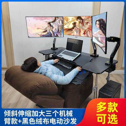 台式电竞桌985电脑桌移动升降架粗折科技感悬叠浮电脑支支架懒加