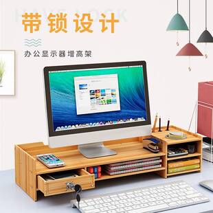 现货液晶电脑显示器增高架托架木办公桌面收纳整理架置物架收纳盒