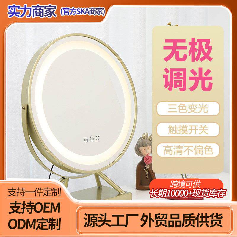 旋转led智能化妆镜大号圆镜台式家用梳妆台化妆间带灯补光神器镜