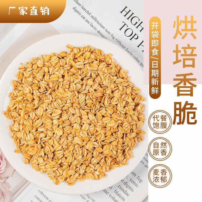 水果捞纯烘焙燕麦片干吃泡牛奶拌酸奶低温烘焙即食早餐健身速食餐
