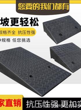 台阶垫门子槛斜坡垫马路牙家用橡塑路沿坡车上坡垫UUO坡爬垫减速