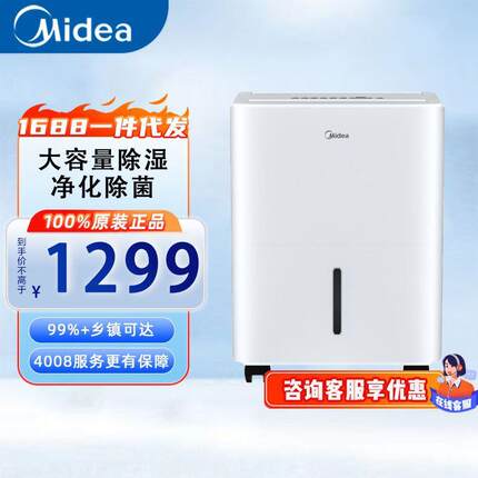 美.的 除湿机CF30BD/N7-DP5