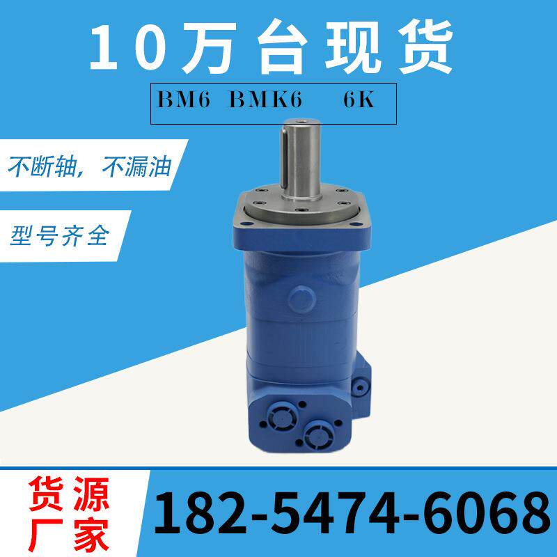 OMT/HMT/112系列摆线液压马达 112-1069-009液压油马达112-1066