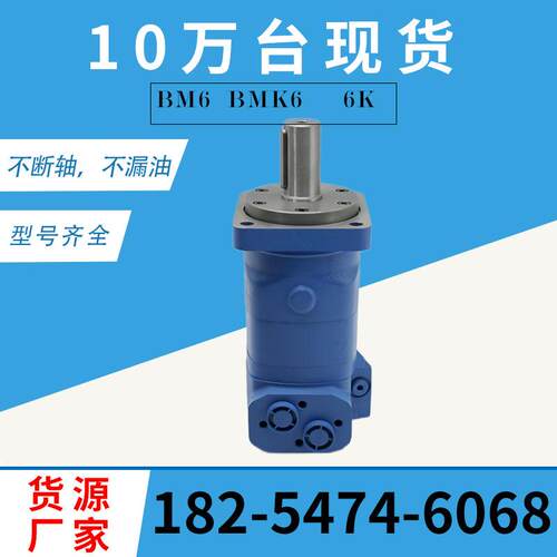 伊顿OMT/HMT系列马达 112-1068-006摆线液压油马达 112-1096-006