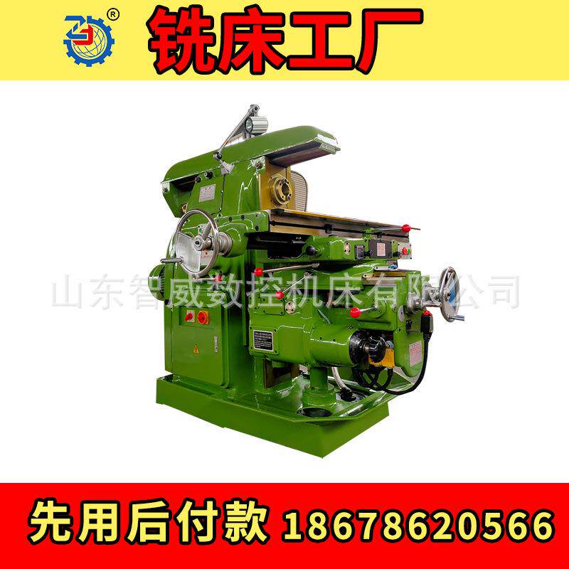山东立式钻铣床X5040数控孔机自动全深小型一体工立式钻铣床