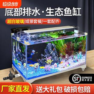 超白鱼缸生态玻璃缸造景家用客厅办公室小型新款桌面底部排水金鱼