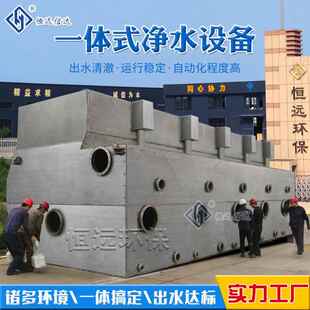 置一体式 大型水厂一体化净水设备乡镇井水净水装 净水站厂家供应