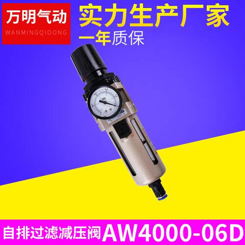 AW4000-06D气源处理器自动排水器气动元件