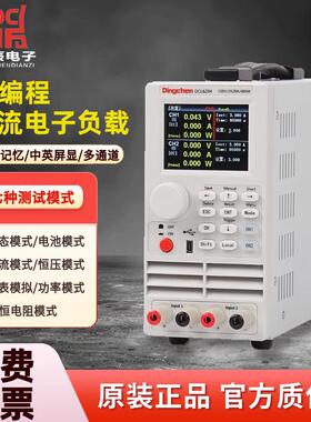 鼎辰可程式设计直流电子负载仪模拟电池电流电阻放电测试仪DCL610