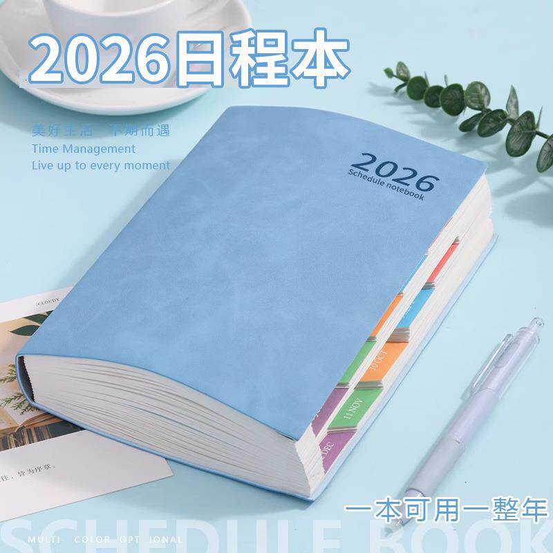 每日工作记事本2026年效率手册每日计划本计划表日程本日历记事本工作笔记本本子