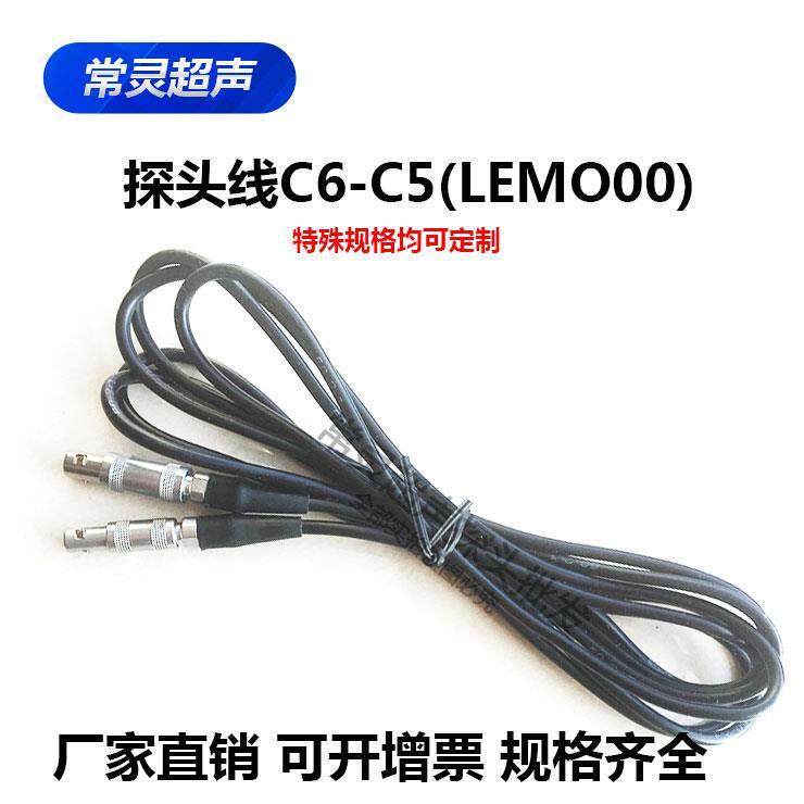 常灵特探伤专用探头线C6-C5超声波探伤仪示波器换能器高频连接线