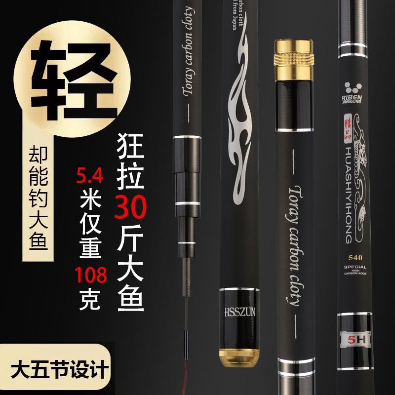 高碳逆丝28调鱼竿台钓竿轻硬鲤杆钓鱼竿渔具