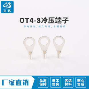 冷压接线端子裸端子 铜鼻子圆型裸端头 线耳铜鼻子1000只 ot4