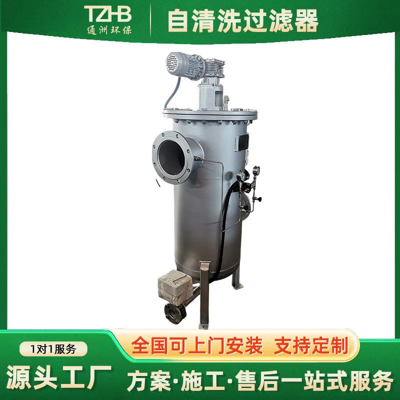 自清洗过滤器全自动立式过滤器反冲洗自动排污不锈钢过滤宜兴厂家