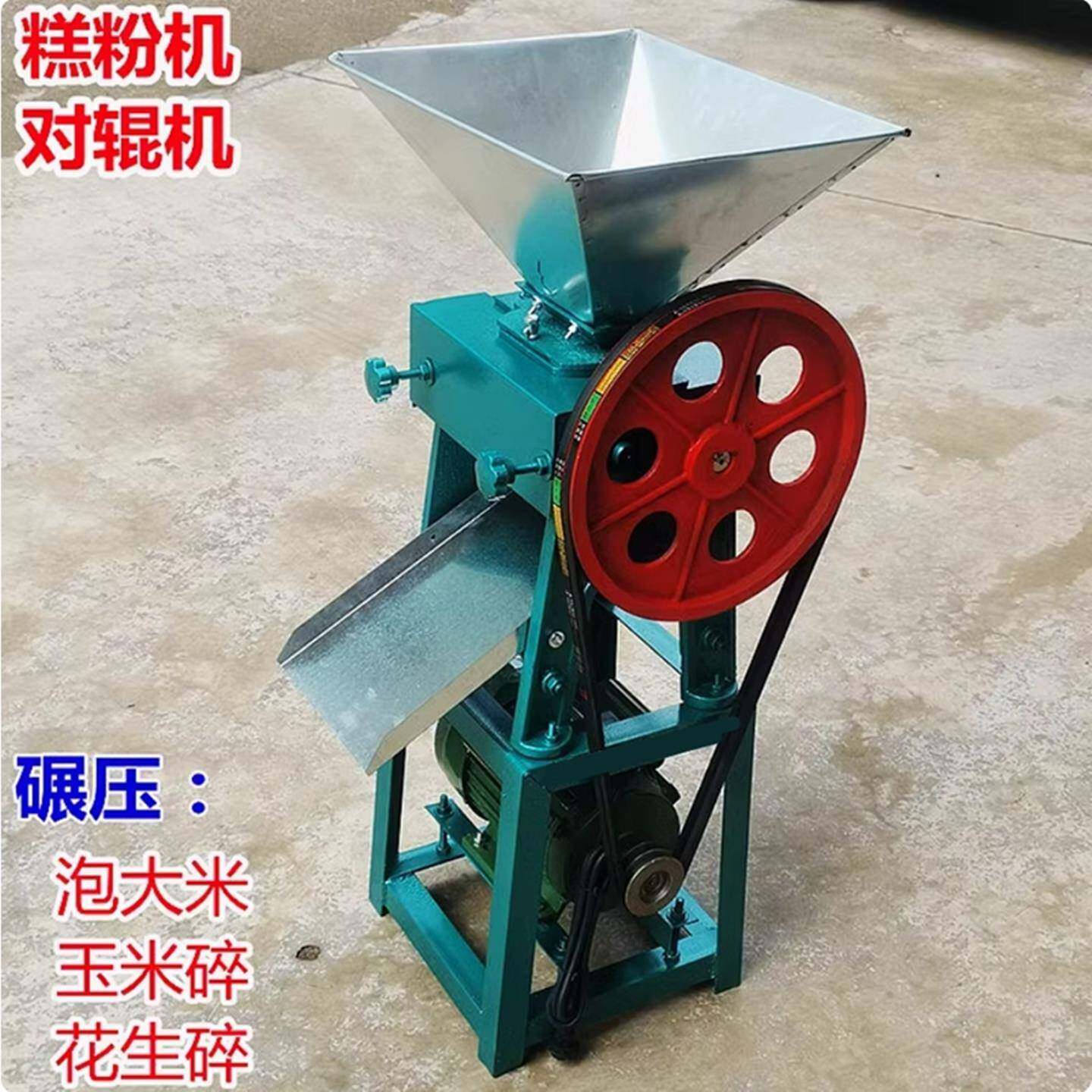 对辊机碾粉机糕粉机商用湿米粉碎机年糕大功率压粉机粮食挤扁机