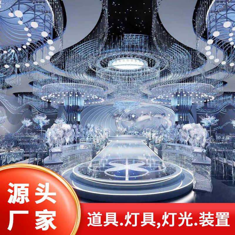 婚庆策划高端酒店宴会厅婚庆道具梦幻婚礼堂设计改造落地设计中山