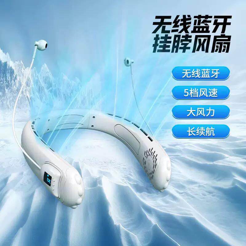 2026新款挂颈风扇蓝牙耳机通用无线静音USB充电无叶涡轮挂颈风扇