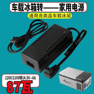 冰虎车载冰箱电源线家适配转换器插头车载冰箱220v转12v24v电源线