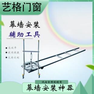 玻璃幕墙挂扇神器五金安装工具户外施工辅助机修复神器