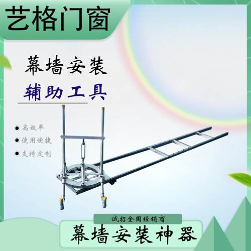 玻璃幕墙挂扇神器五金安装工具户外施工辅助机修复神器