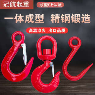 钢管钩子环眼挂钩货钩万向旋转吊钩羊角钩行车吊车起重u形吊索具